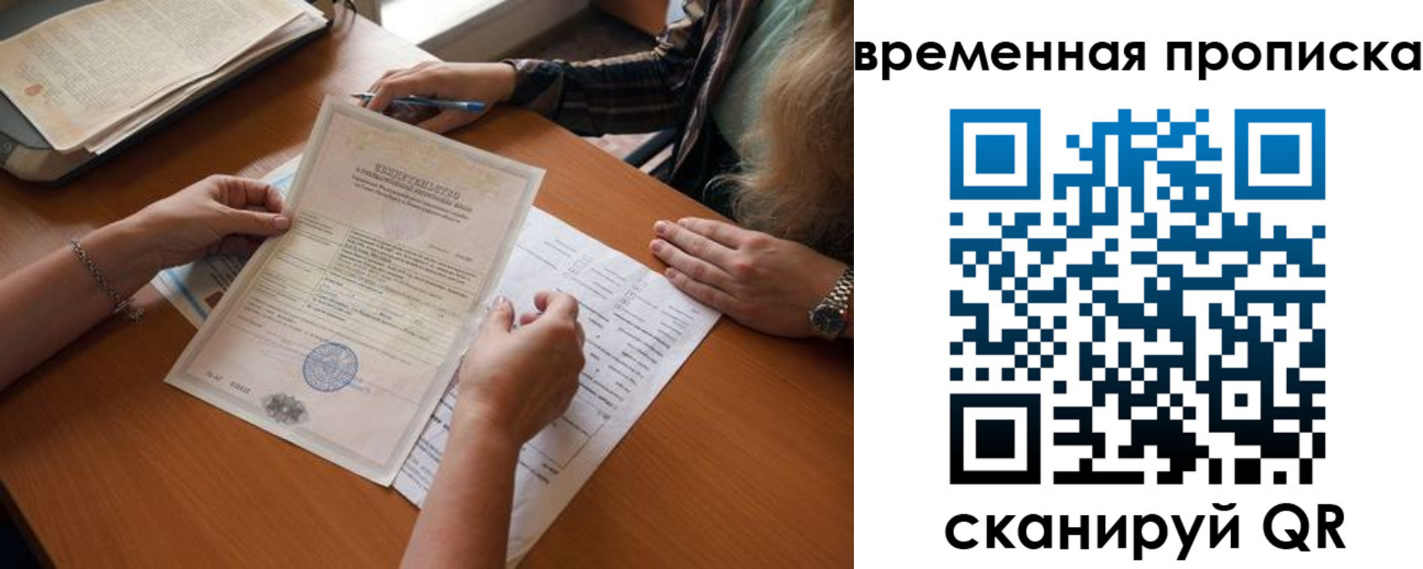 прописка в Чернушке
