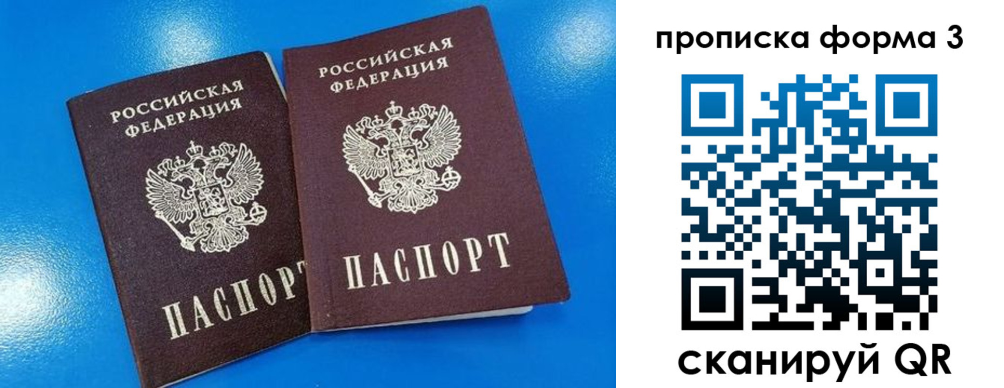 временная регистрация собственник в Чернушке