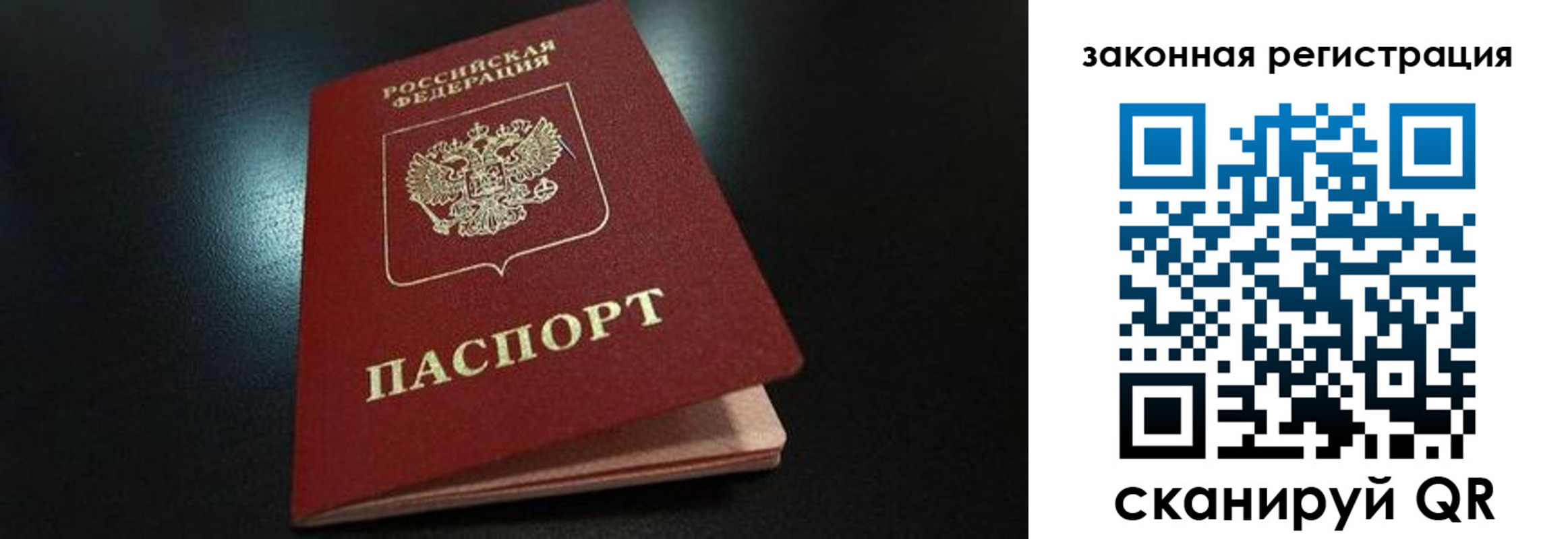 прописка штамп в Чернушке