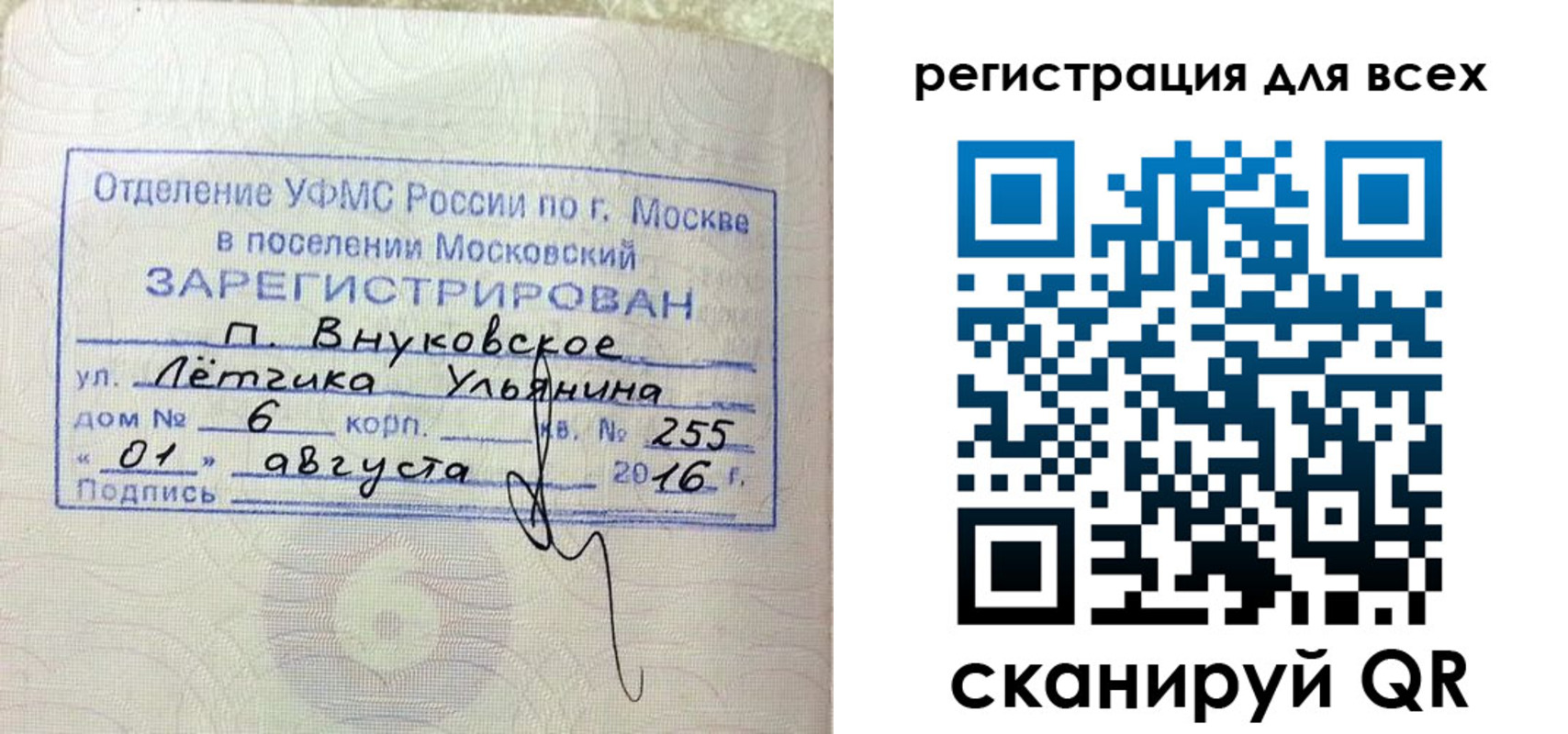 прописка 2025 в Чернушке