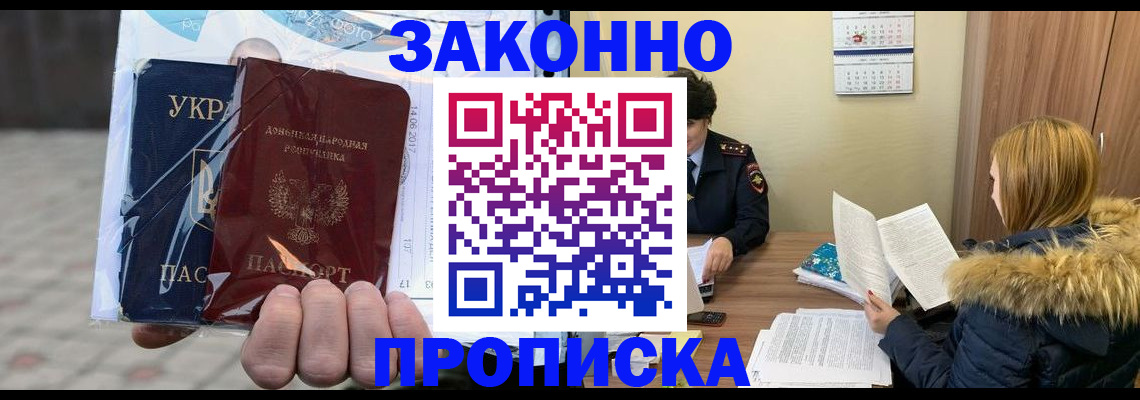 где прописаться в Чернушке